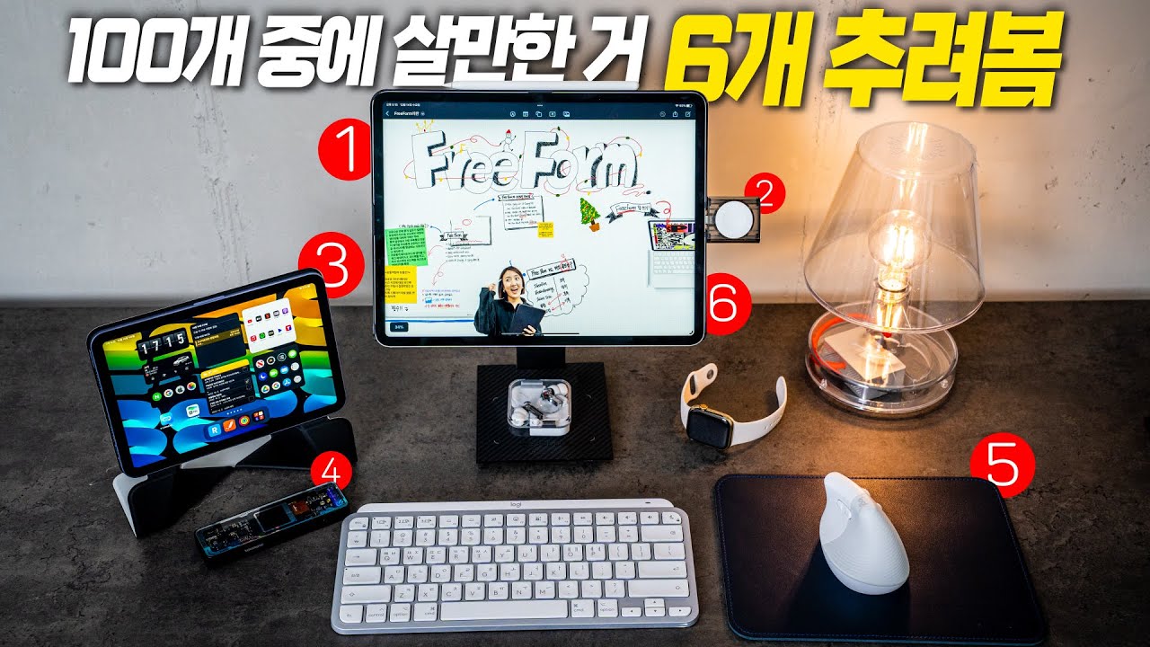 아이패드 사셨어요? 액세서리 지옥에 오신걸 환영합니다 🙂