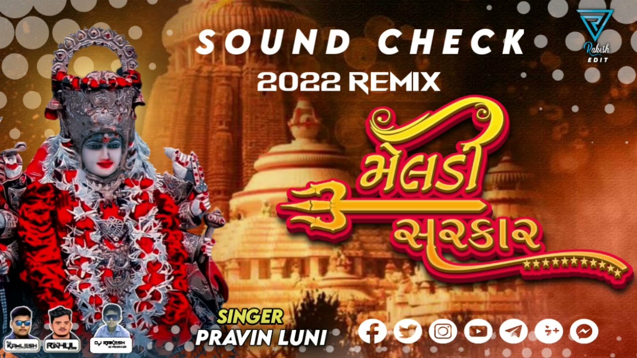 મેલડી સરકાર new song DJ rakesh