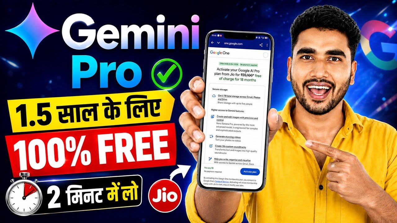 How to Get Google Gemini Pro FREE for 18 Months | Jio Google Gemini AI Pro Offer 2026 | How to Claim