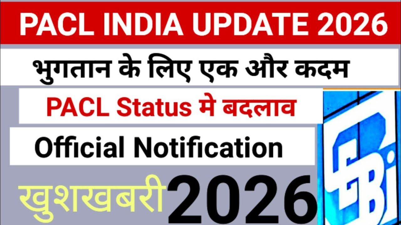 PACL India Refund Online शुरु || Check PACL STATUS  || SEBI REFUND CLAIMS 2026 | Supreme Court