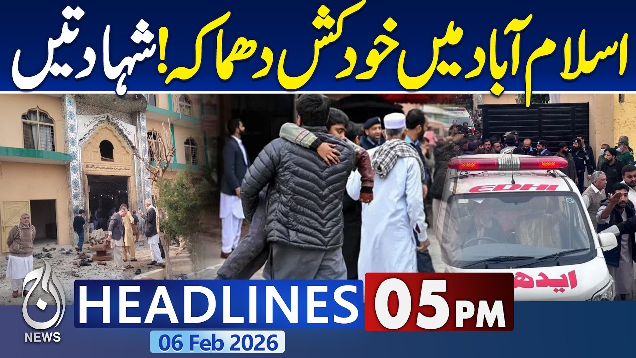 Explosion at Islamabad Mosque | Balochistan Attack | Islamabad Explosion Update | 5PM News Headlines