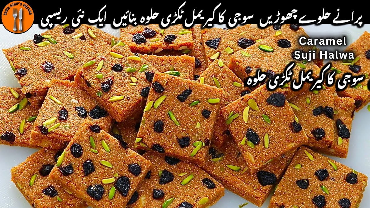 UNIQUE Caramel Flavour Suji Ka Tukri Halwa Recipe |Suji Halwa Banane Ka Tarika Sadia Uzair's Kitchen