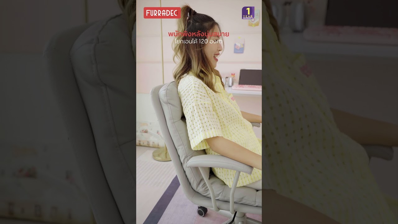 เก้าอี้สำนักงาน รุ่น 𝐏𝐮𝐟𝐟 แบรนด์ Furradec | OfficeMate