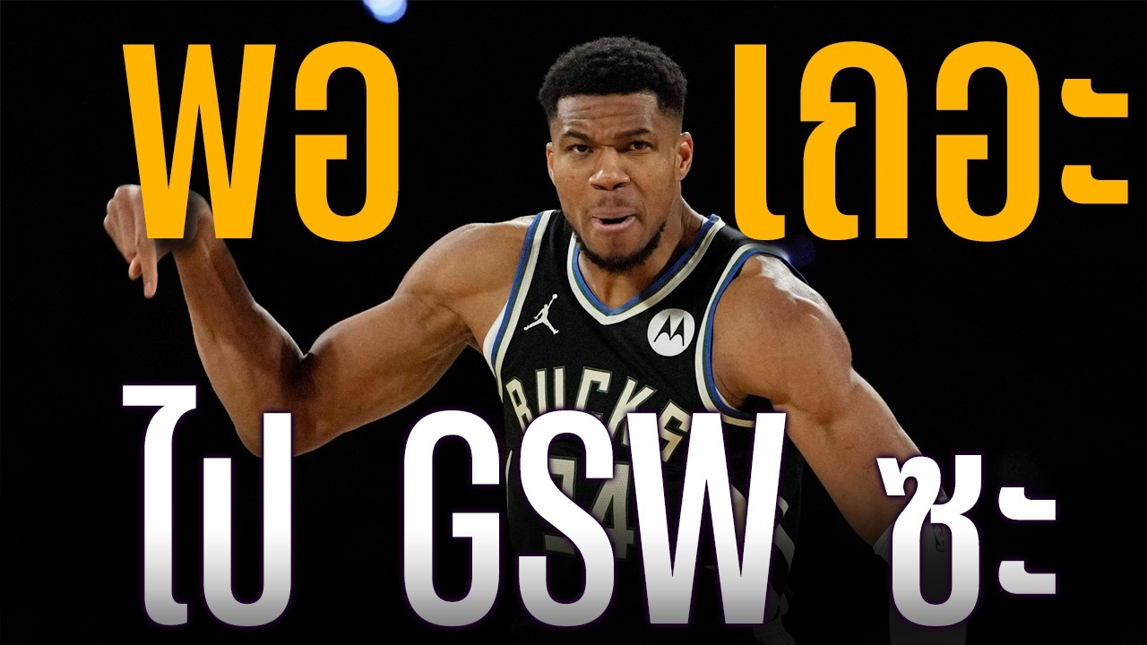 Драма в НБА: Отпустите меня!!!