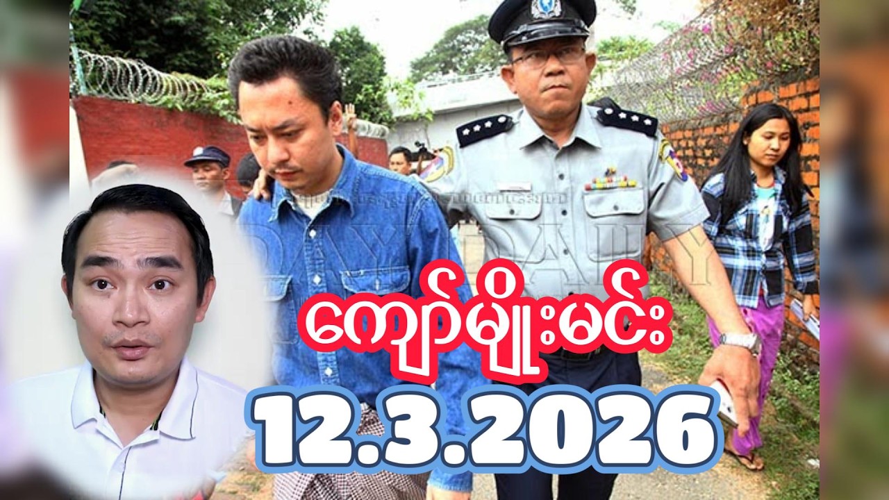 kyawmyomin 12.3.2026