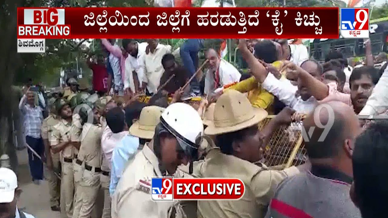 National Herald Case: Congress Protests In Shimoga Against ED Questioning Of Sonia Gandhi