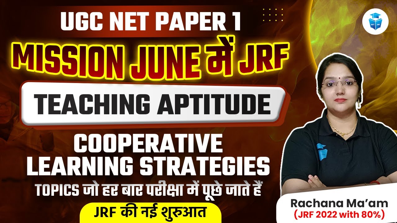 UGC NET Teaching Aptitude | Cooperative Learning Strategies by Rachana Mam |UGC NET June 2024JRFAdda