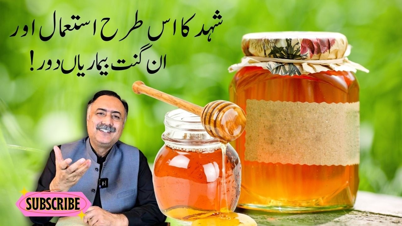 Honey Benefits | Shehad Ke Fayde - How to Use Pure Honey