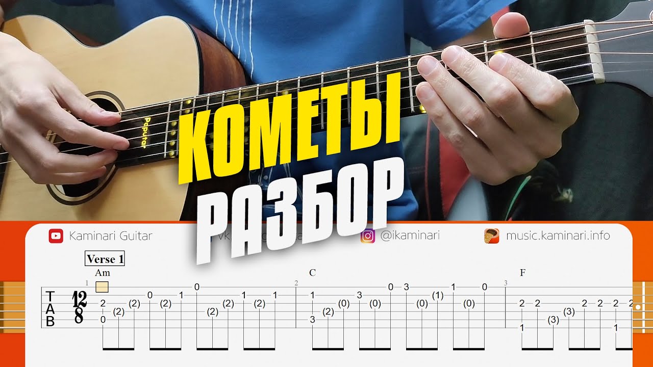 Как играть красивую мелодию 