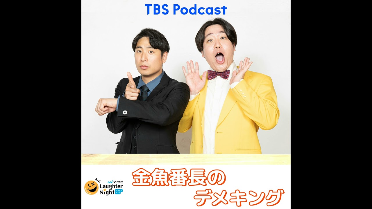 #8【本編】金魚番長の最果てのセンセイ