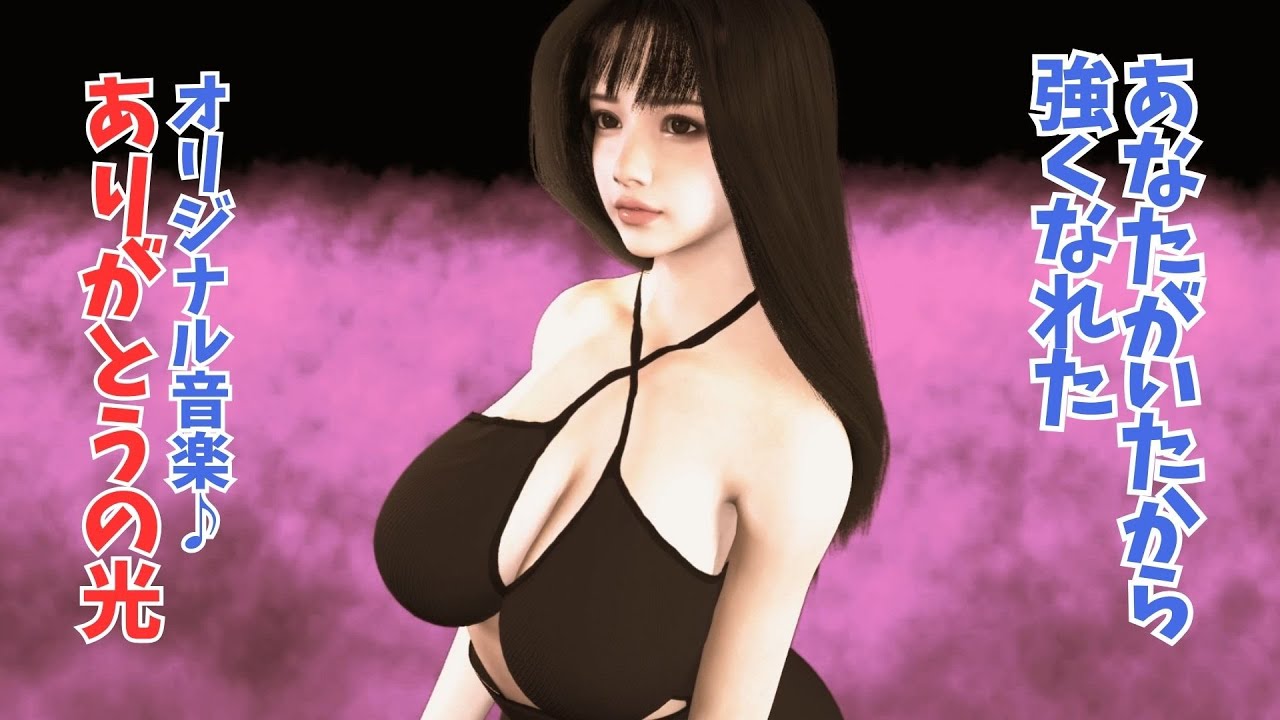 【音楽 × VaM】♪ありがとうの光　田舎から都会に出た娘。故郷の彼氏が交通事故でひん死の状態に。夢か愛か、突きつけられた運命の選択。#ラブソング #ラブストーリー #感謝 #泣ける歌