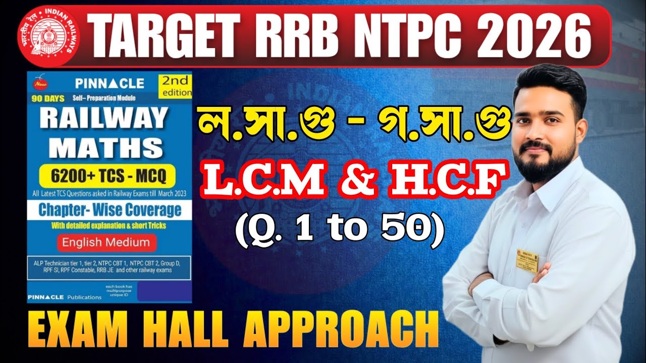 📌  RRB NTPC Math PYQ in Bengali | Pinnacle | LCM & HCF | Q. 1 to 50 | By Bidyut Sir #rrbntpc