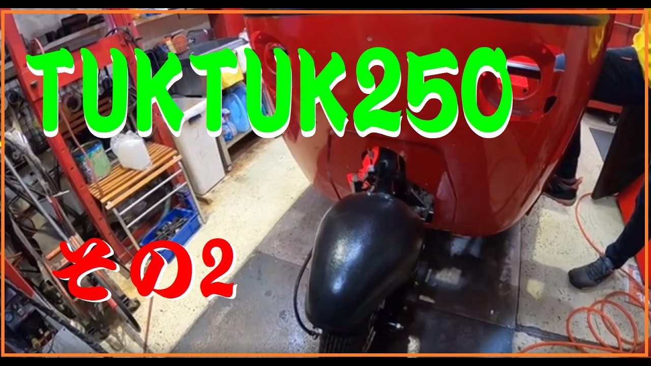 ＃トゥクトゥク　その2 ハーレー野郎423