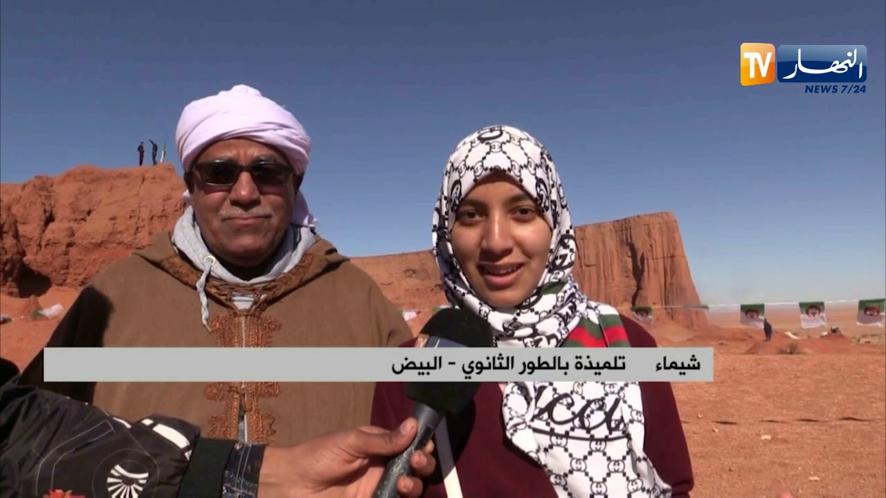 البيض: جبال 