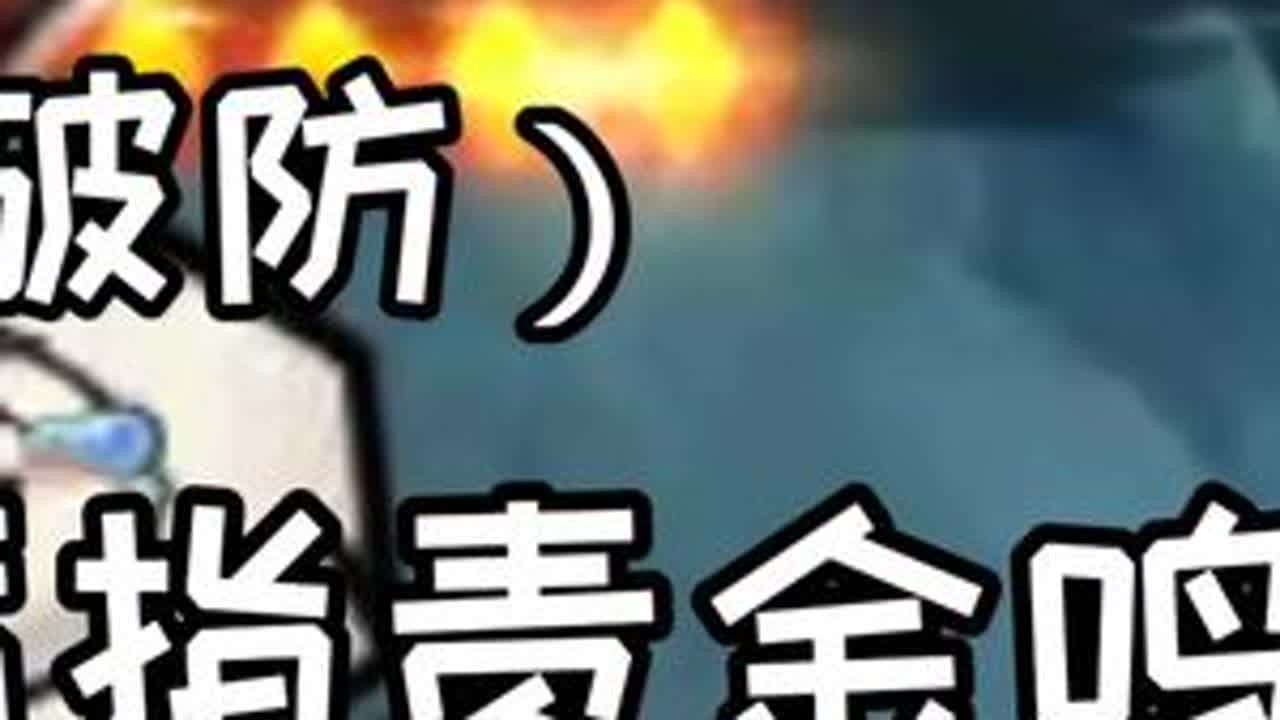 严厉指责一手臭玩金鸣的 #火影忍者手游 你们是不是觉得一顿乱点就觉得自己老有微操了？