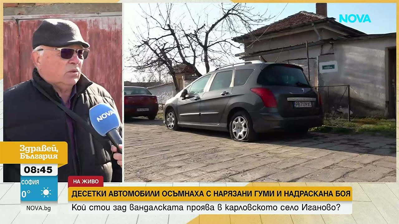 Мъж стреля по жена с въздушна пушка, наряза гуми на 36 коли и запали контейнери | 16 мар. 2026