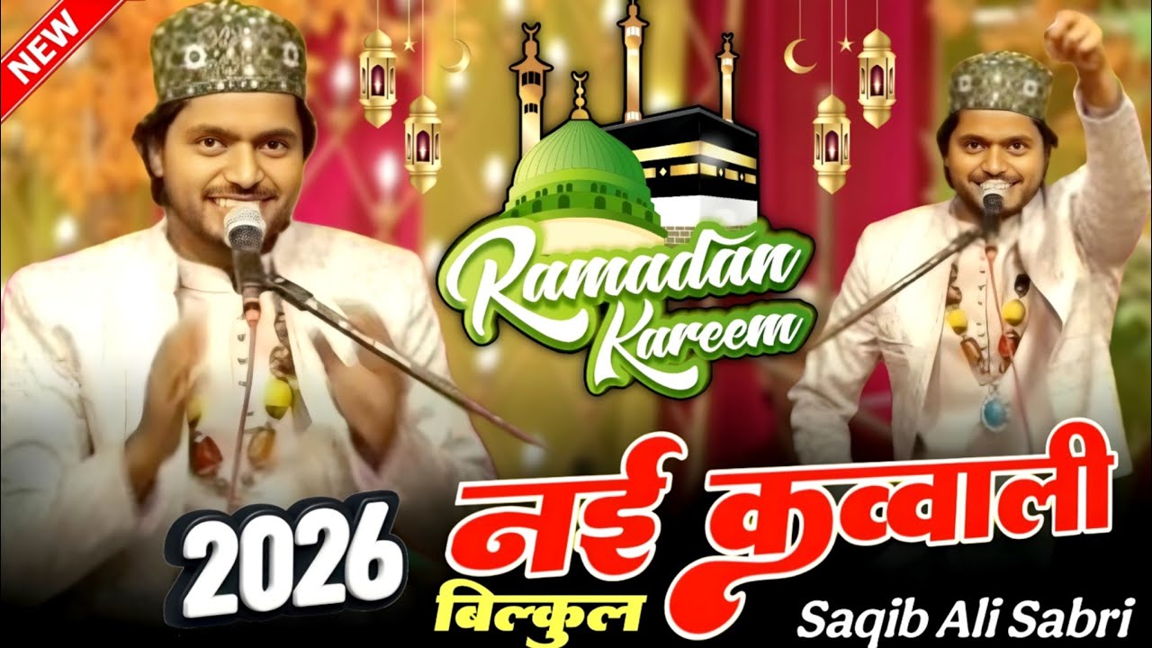 2026 ki hit qawwali || Saqib Ali Sabri new Kavvali || 2026 new qawwali Supparhit Kavvali Viral Video