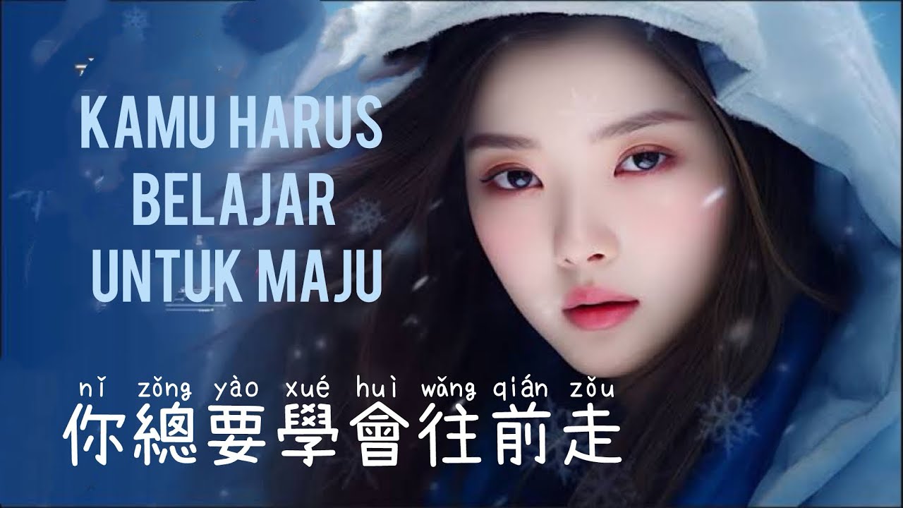 你總要學會往前走 - Ni Zong Yao Xue Hui Wang Qian Zou - Ren Xia 任夏- Chinese Song - Lagu Mandarin Subtitle
