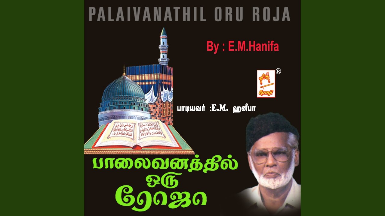 Palaivanthil