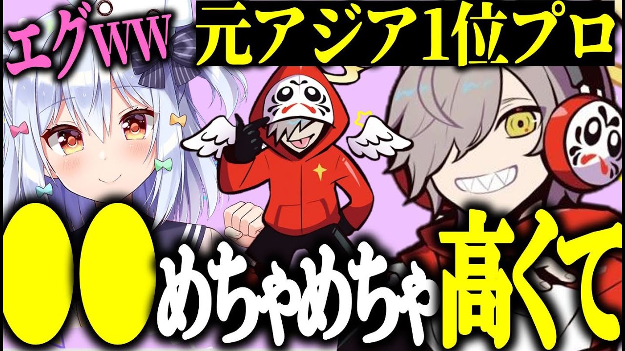 【元アジア1位】だるまいずごっどがプロゲーマーになった理由が強すぎるｗｗ【切り抜き/だるまいずごっど/犬山たまき/だるたま CR/Crazy Raccon】
