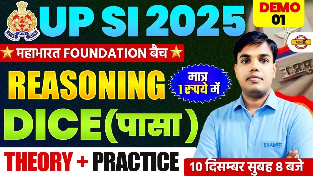 UP SI REASONING 2025 || DICE (पासा) || UP POLICE SI REASONING CLASS BY TAUSEEF SIR
