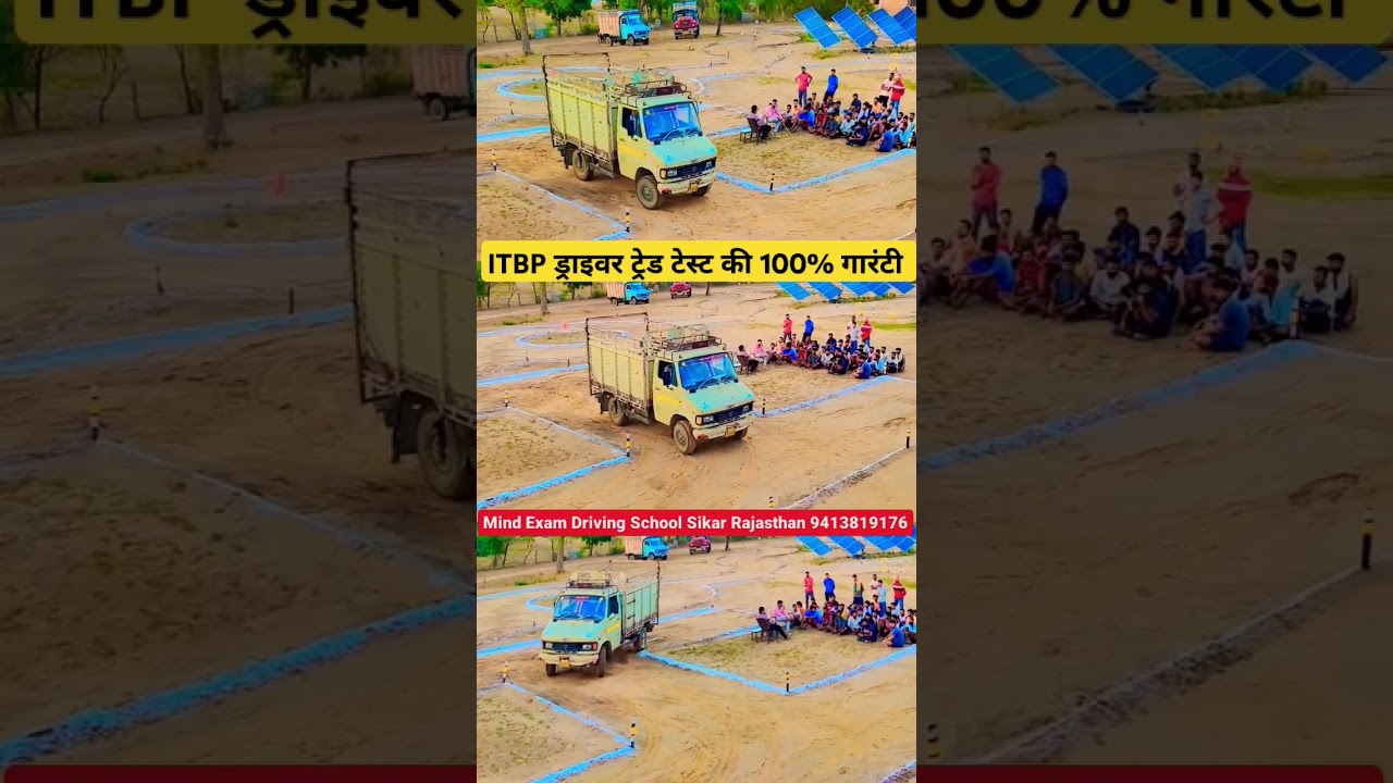 ITBP drive trade test,