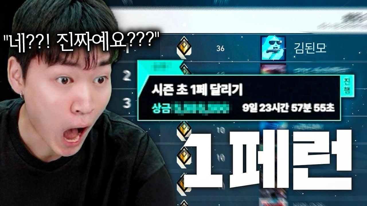 액트4 새 시즌 시작 , 시즌 초 오픈런 1페이지 달성시 XXX만원이요????