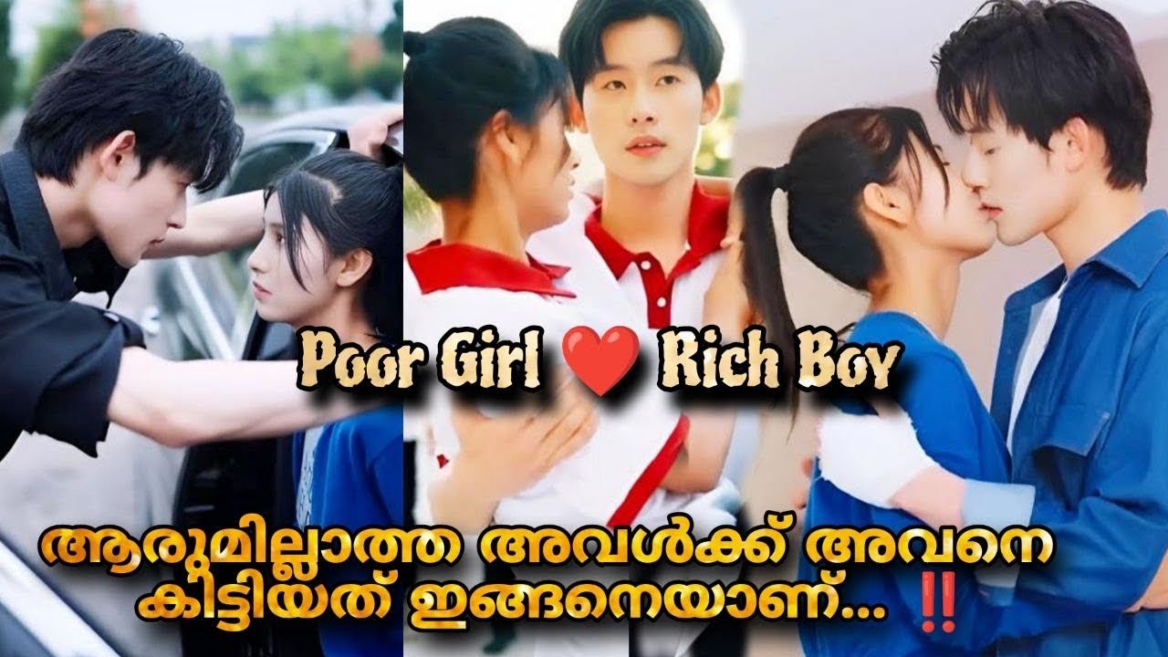 പെൺകുട്ടിക്ക് സംഭവിച്ചത് കണ്ടോ ‼️Echo of tender heart Chinese Revenge love movie malayalam