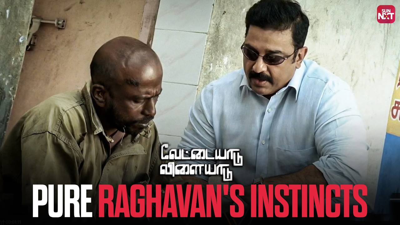 Raghavan Decodes the Crime Scene | Vettaiyaadu Vilaiyaadu | Kamal Haasan | Sun NXT