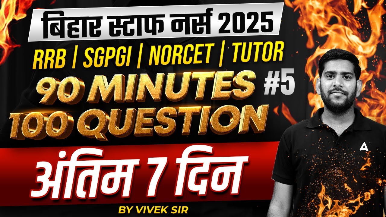Bihar Staff Nurse 2025, RRB, SGPGI, NORCET 9 & Tutor | Maha Revision | All Subject Top 5000 MCQ #mcq