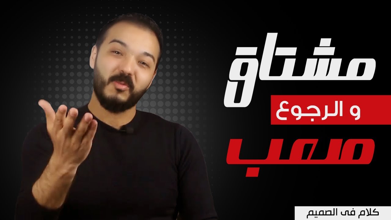 ٧ خطوات هيساعدوك تتعامل مع افكارك و مشاعرك لو لسه بيوحشك و بتشتاق ليه بعد انتهاء العلاقة