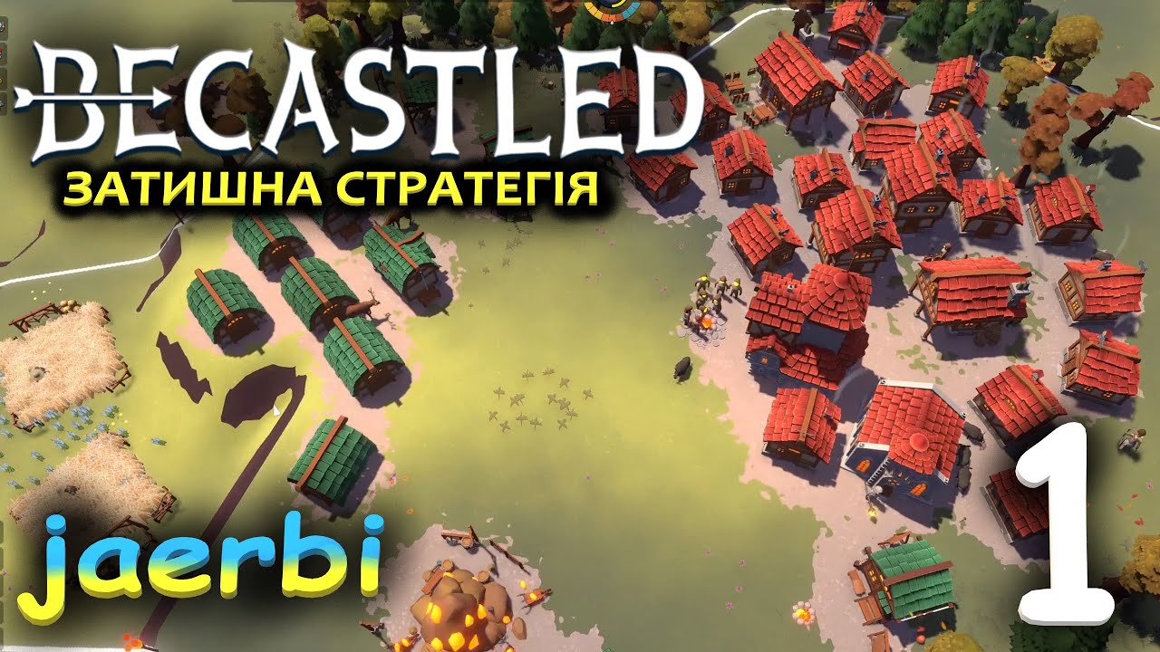 ВИЖИТИ ВНОЧІ! ⚔️ Оборона цитаделі в Becastled #1