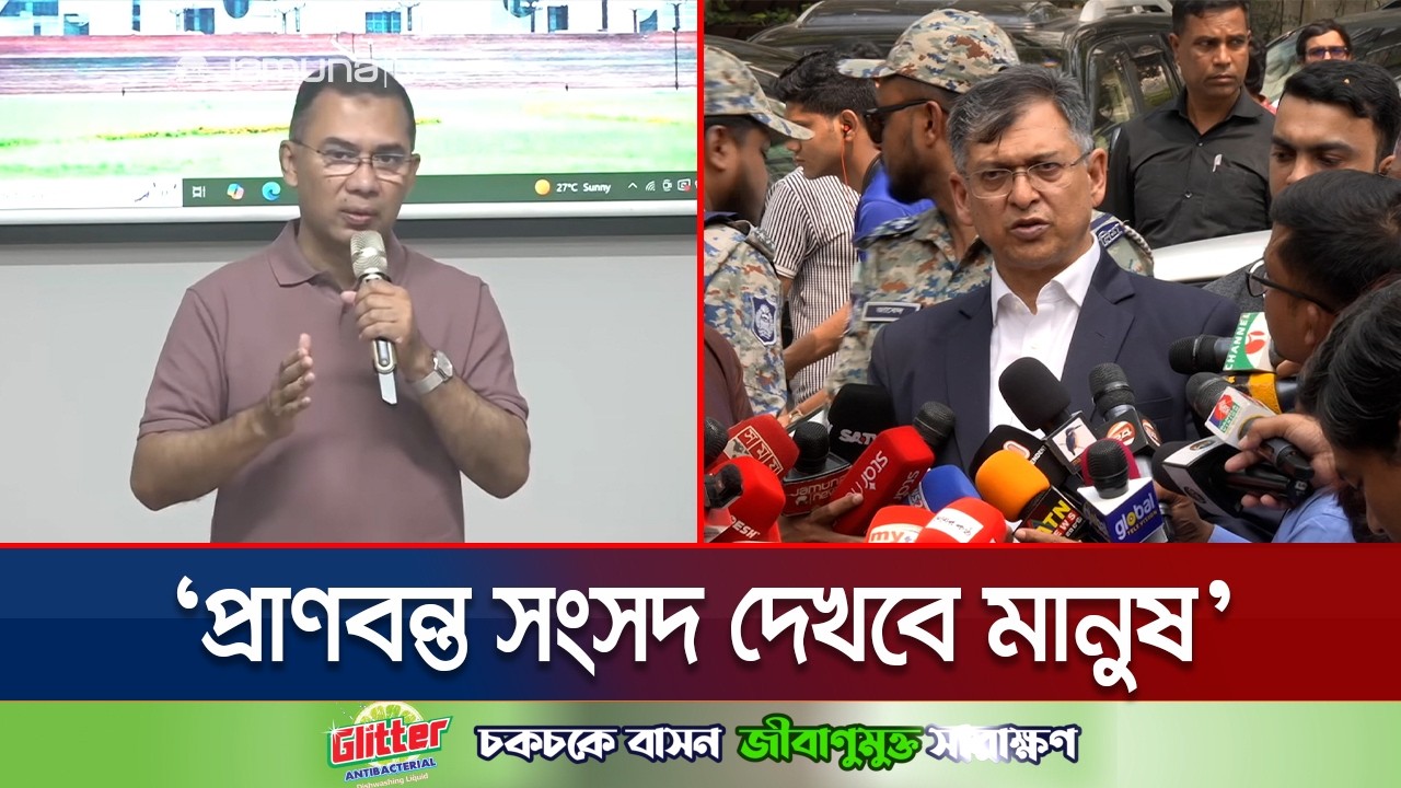 ‘বিরোধী দলকে ডেপুটি স্পিকারের পদ দিয়ে উদারতা দেখিয়েছে বিএনপি’ | BNP Training | Tarique | Jamuna TV