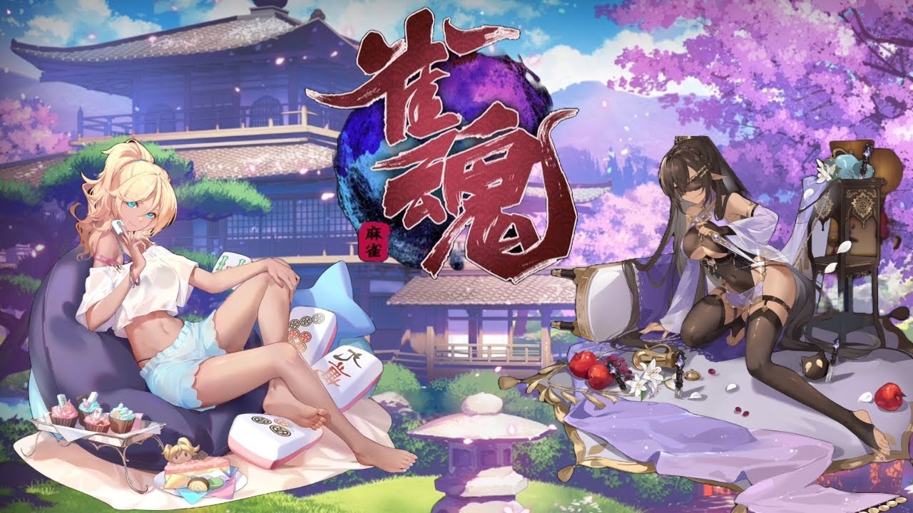 雀魂　三麻半荘友人戦or四麻段位戦