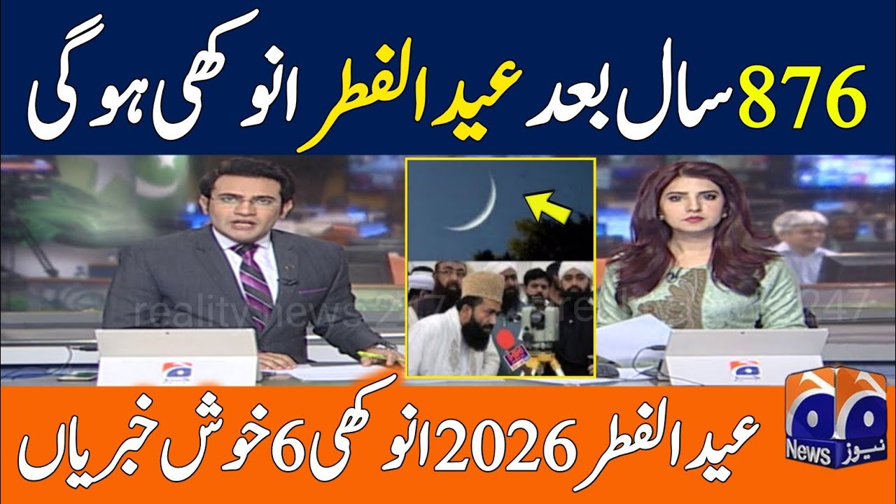 &lrm;Eid ul Fitr 2026 Date - Eid Kab Hai 2026 - Eid Ka Chand 2026 - Eid Kis Din Hai 2026 - Eid fitr 2026