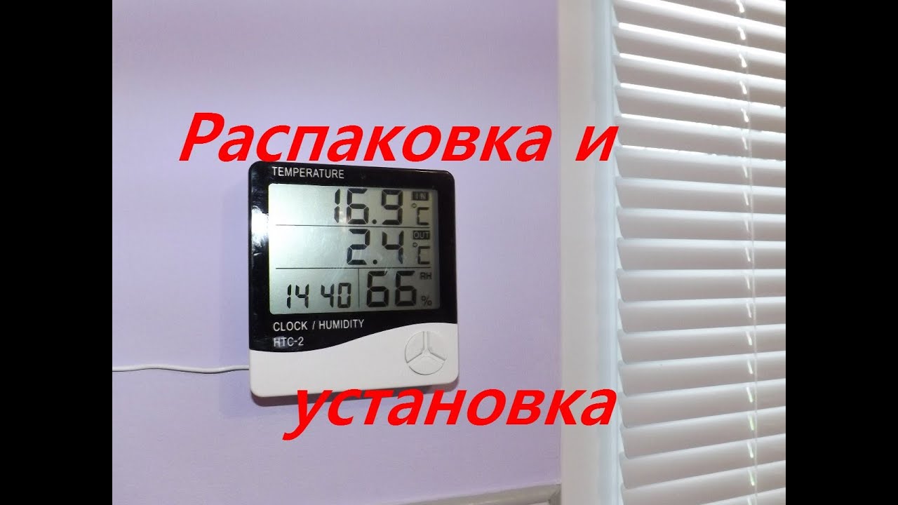 Градусник гигрометр с двумя датчиками HTC-2
