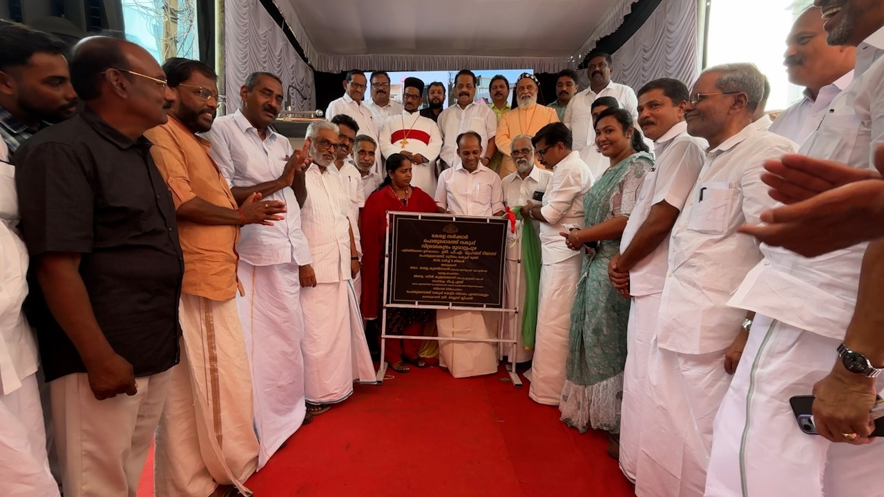 മൂവാറ്റുപുഴയുടെ ചിരകാല സ്വപ്‌നമായിരുന്ന നഗരറോഡിന്റെ ഉദ്ഘാടനം;