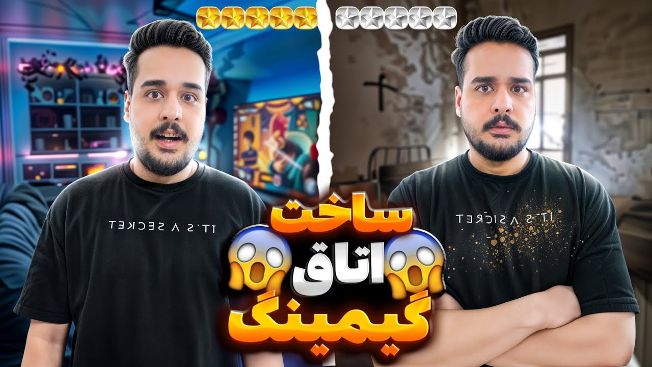 ساخت اتاق گیمینگ با کمتر از 10 ملیون تومن 😱🔥gaming roam