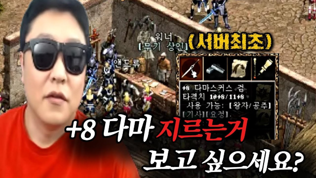 [리니지클래식] 1화. 흔들리지 않고 피는 꽃이 어디 있으랴..