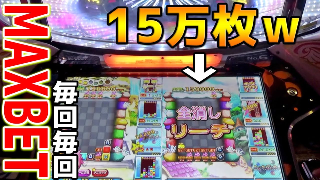 番長チェーンボンバーに24000枚メダルをBETしまくった結果ｗｗ【アニマロッタ】