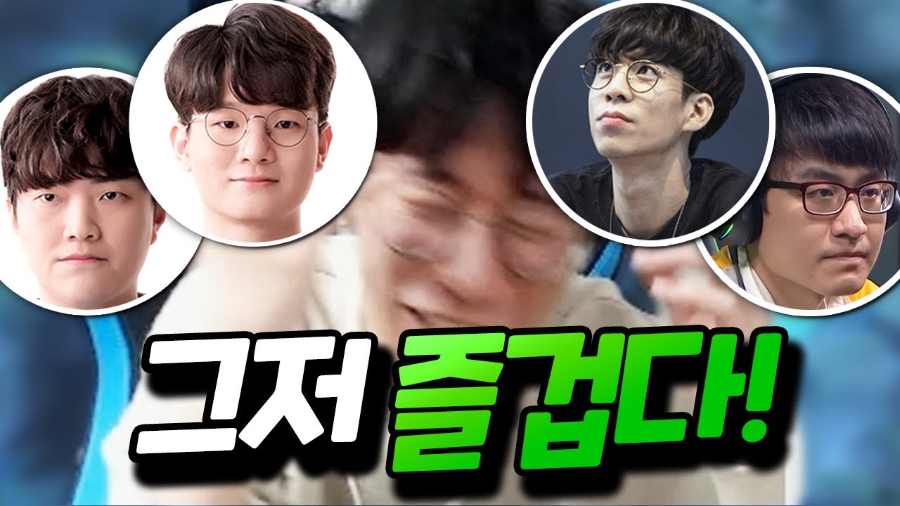 그렇게 힘들다는 C9 완전체 모임! 막내와 함께하는 우당탕탕 자유랭크 [플러리 롤]