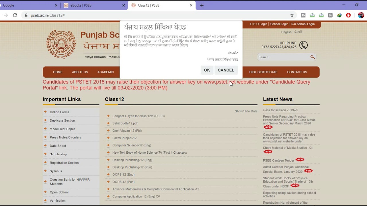 PSEB ਦੀਆਂ E Books ਕਿਦਾਂ Free DOWNLOAD ਕਰੀਏ ।। All Classes