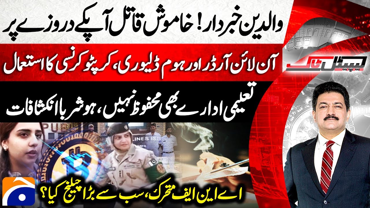 Dr*gs, Addiction & Mental Health - ANF ​​Mobilization! Biggest Challenge? - Hamid Mir -Capital Talk​