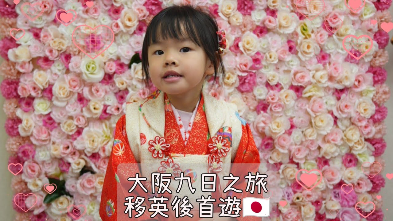 [旅行街] 大阪旅行 過2025新年｜移英後首次去日本旅行