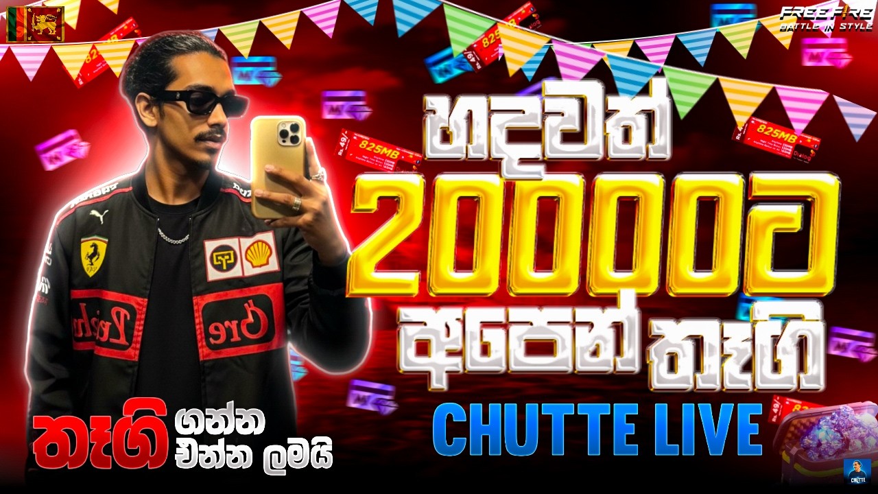 හදවත් 20,000 ට GIFT CUSTOM 🎁