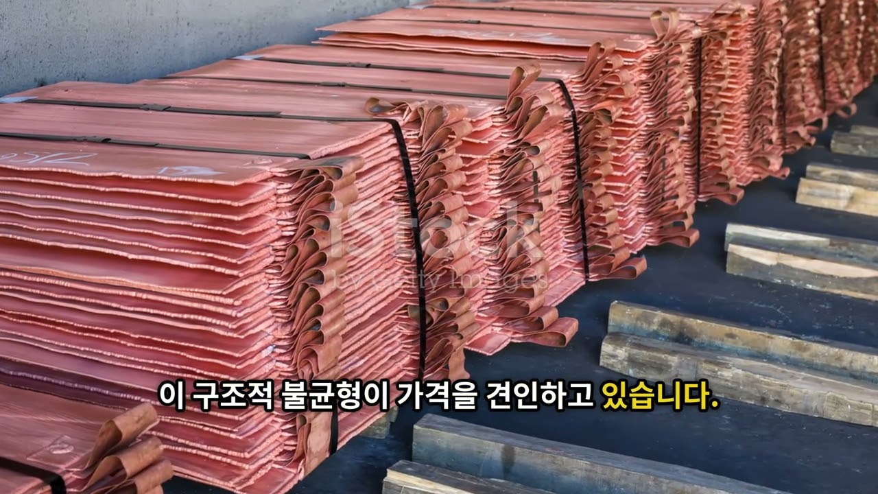 산업의 바로미터 &lsquo;구리&rsquo;가 최고가인 이유와 전망
