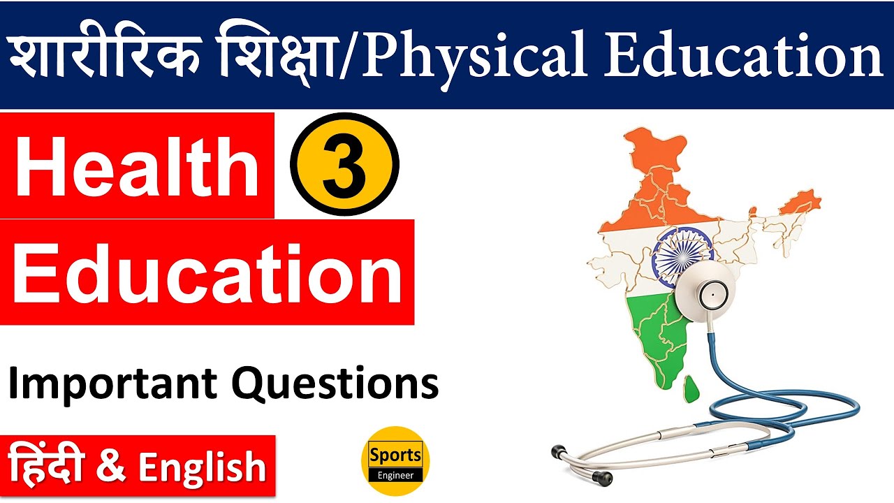 Health Education {Part-3} Physical Education MCQs by Sports Engineer