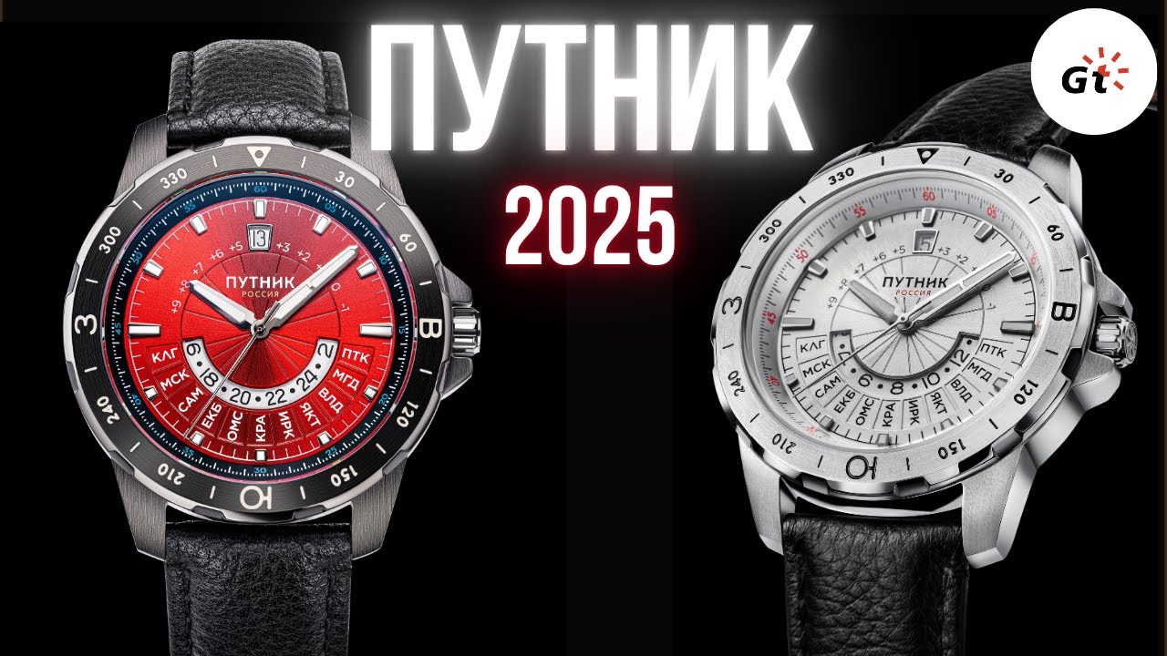 НОВЫЙ ПУТНИК 2025 ГОДА! Разработка Константина Чайкина