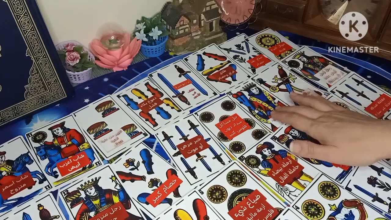 برج الجدي 🌟 قراءه بالكارطا المغربية 🧿 تعالي اسمع رسايلك وشوف فالك 🌟