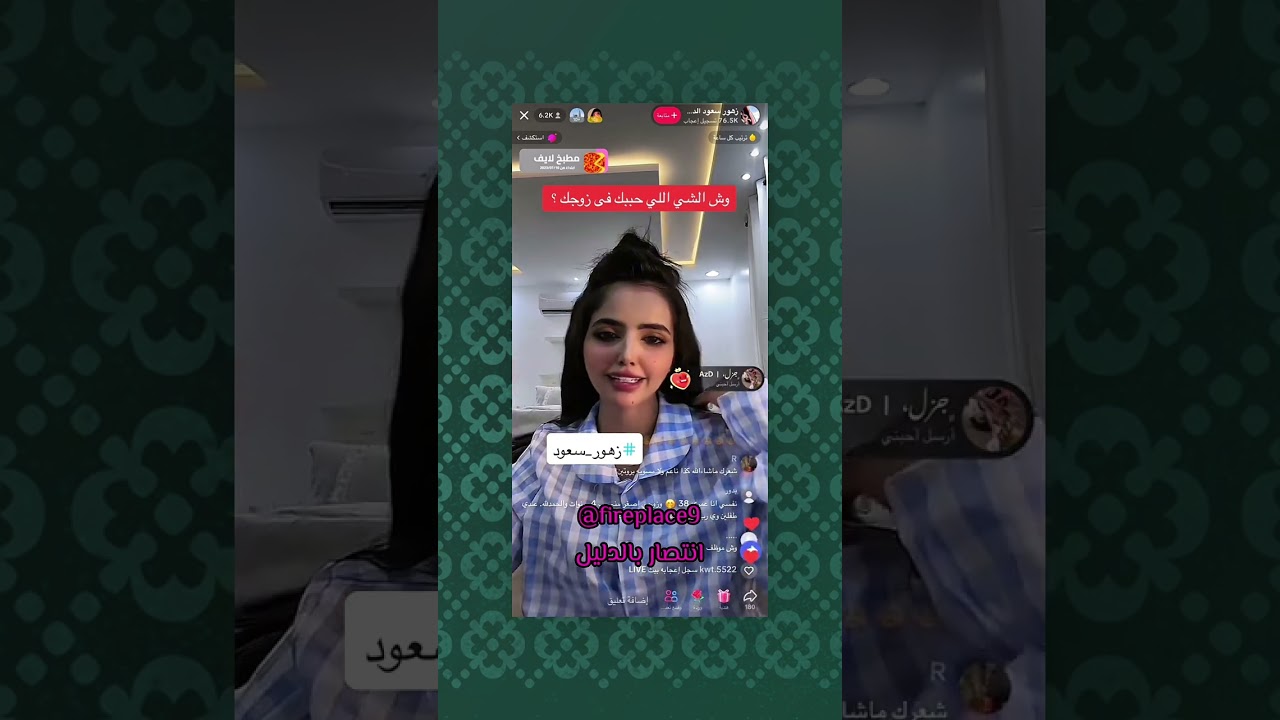 قصة زواج زهور سعود وفلاح اليامي وتحليل علاقتهم